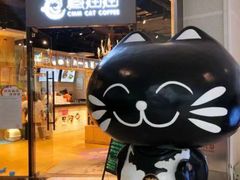 -藏猫猫咖啡主题馆(中央大道店)