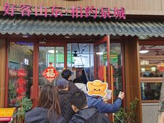 -穆得·老周家牛肉烧饼(普利街店)