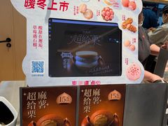 -東更道点心行(北京龙湖熙悦天街店)