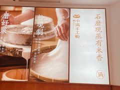 -小满手工粉(杭州滨江龙湖店)