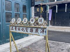 -观澜湖华谊冯小刚电影公社(百年记忆公社)
