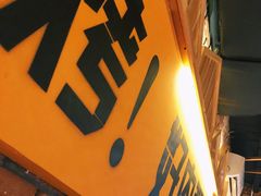 门面-平娃三宝烧烤·面食(南小街店)