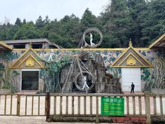 -贵州森林野生动物园