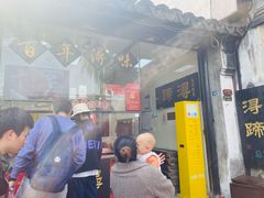 -浔蹄(南浔总店)