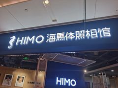 -海马体照相馆(徐州苏宁广场店)