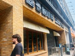 -藏书馆咖啡LibraryCoffee·Bistro(牡丹园店)
