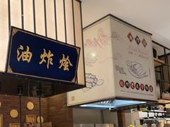 -杭州开元名都大酒店·地中海自助餐厅