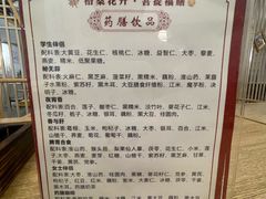 -格桑花开药膳蔬食文化空间