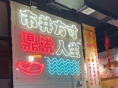 -京门活鱼馆·鱼火锅(百子湾（原红庙）店)