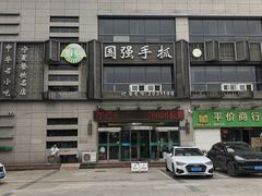 -国强手抓(西夏区店)