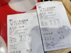 -文立新麻辣烫(合生汇21街区店)