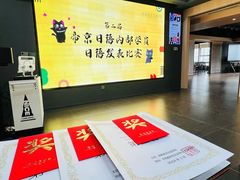 -帝京日语(春熙路旗舰校区)