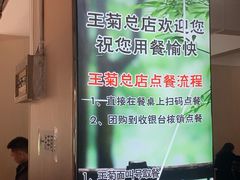 -王菊美食街·王菊面馆(总店)