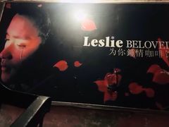 -为你钟情咖啡馆(春熙路太古里步行街店)