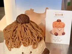 -山与蓝·轻糖鲜果蛋糕(勒泰店)