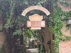 -小芳廷餐厅