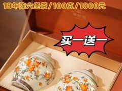 -华祥苑茶馆•国缤茶小蓝罐(普罗旺斯店)