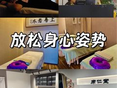 -席仁堂推拿按摩脊柱调理(世纪科贸大厦店)