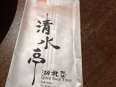 -清水亭湖北菜(大屯DT51店)