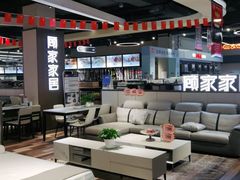 -百安居装修建材卖场(南山店)