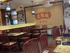 -老淮城·长鱼面(河下古镇店)