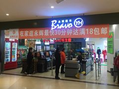 -永辉超市(凯德·天府店)