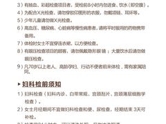 -普惠体检中心(西安曲江体检中心)