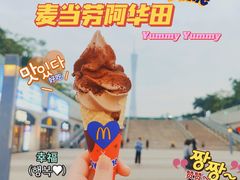 -麦当劳(中山八路店)