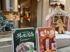-迦南的早晨蛋糕甜品集合店