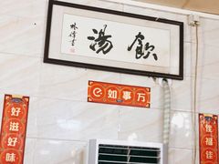 用餐区-信行丰炖品皇店(光孝路店)