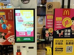 门面-麦当劳(许昌亚细亚店)