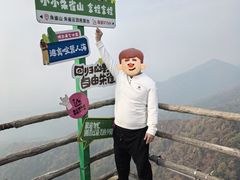 -吉林市朱雀山国家森林公园