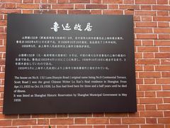 -上海鲁迅故居