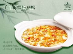 -金枝玉叶上海人家食府(三里河店)