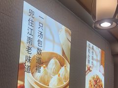 -苏晓玥·江南小吃(海上世界店)