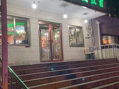 门面-满记烧饼(牛街东里小区一区店)