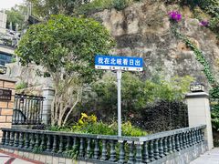 -北岐滩涂