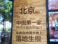 -肯德基(前门店)