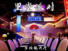 -里堂派对·独栋团建聚会小院轰趴馆(三圣乡店)