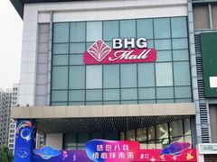 -北京华联购物中心(同成街店)