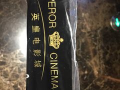 -英皇电影城(英皇集团中心IMAX店)