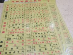 -建辉湖南土菜馆(南大街店)