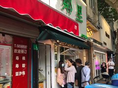 门面-LINLEE林里·手打柠檬茶(黄浦茂名南路店)