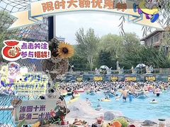 -热高乐园巴厘岛水世界