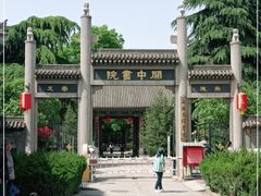 -关中书院