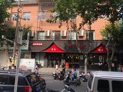 -老苏北饭店(江都店)