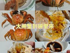 -蟹小姐节气生鲜·年货(高新店)