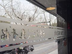 -重庆鸡公煲·青锅花椒鱼(牡丹江路店)
