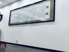-老温州馄饨担(东游大厦店)