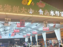 -87号烧烤海鲜·大排档(金沙滩店)